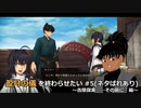 【Fate/Samurai Remnant】盈月の儀を終わらせたい #5(ネタばれあり)