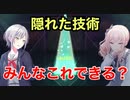 【99%の人が知らない】上達速度が3倍早くなる方法【暴露します】