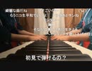 【小舟】♫アシタカとサン／久石 譲