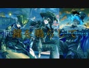 【人力ツイステ】鐘を鳴らして【グロマスSSR】
