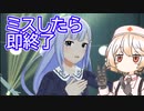 【ミリシタ】ミスしたら即終了のさかしまの言葉【ナースロボ_タイプT実況プレイ】