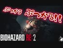 レオンもう少し扉静かに閉めた方がいいかも！【バイオハザードRE:2 ZVersion 女性実況】Part6