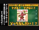 【ゆっくり実況】ざくざくアクターズ最少勝利回数で水着イベントどう見るのか？【ざくアク】