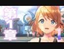 レスレリアーナのアトリエ 第１章 「王都にて」初めての王都 から 受けたい依頼 まで