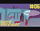 #06【Chants of Sennaar】星を見ながら飲む酒は美味いだろうなぁ。【実況】
