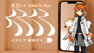 かいりきベア New Album「バグエフェクト」クロスフェード
