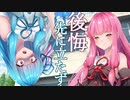 【第四回 原石祭】後悔先に立たず【ダークサイド】