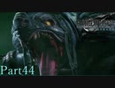 【プレイ動画】FINALFANTASYⅦ REMAKE Part44