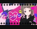 【Vtuber MMD】ダーリンダンス【新人VTuber｜たいらぼん】
