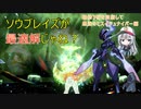 【ポケモンSV】ソウブレイズの最適行動がこれです【最強のヒスイジュナイパーレイド】