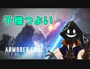 【#バーチャル実況プレイ】だらだらと #ARMOREDCOREVIFIRESOFRUBICON をやろう_30【#ニコ生アーカイブ】