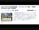 三重県議会：新政みえ　廣 耕太郎議員ＧＪ！＞youtubeで削除された枠チンの一般質問