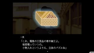 まだ暑いから怪話2を実況したかった。～漢字が読めないけど命、燃やすぜ!～　「赤いなめくじ」その1