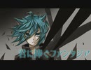 【オリジナルMV】君に捧ぐファンタジア/こっとん紋茶【歌って描いてみた】