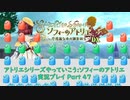 アトリエシリーズやっていこう：ソフィーのアトリエ 実況プレイ Part47