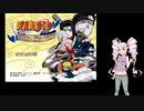 【NARUTO 忍びの里の陣取り合戦】ついな達の結界陣取りバトルPart1【ついなちゃん実況プレイ】