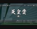 【実況】ウイニングポスト8 #41