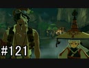 【実況】空の島から始まる新たな冒険【ゼルダの伝説 ティアーズ オブ ザ キングダム】part121