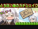 【サノバウィッチ(エロゲ)】#30　エロゲ主人公界隈で最悪の経験をした汚とこ：保科柊史【ゆずソフト】