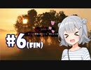16手六花ちゃん #6 (終) 【Elona oomSEST】