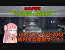 【BF2042】新マップ・新武器・新ガジェットに近未来の新ビークル???ゲームプレイトレーラー感想!!!ストーリー282