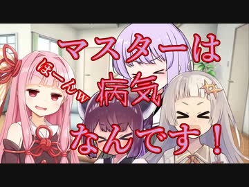 【第四回原石祭非実況】マスターは病気？【ソフトウェアトーク劇場】