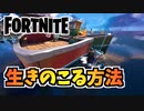 バトルロイヤルゲームで上位に入るための動線の取り方