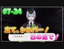 【ツイステ】30歳男性が７章を全力で楽しむ初見実況プレイ Part24【ツイステッドワンダーランド】