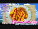 【男飯】  卵とベーコンを使った「炒り卵」
