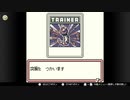 【任天堂ソフト制覇への道】ポケモンカードGB実況プレイ_Part5