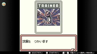 【任天堂ソフト制覇への道】ポケモンカードGB実況プレイ_Part5