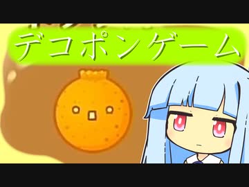 葵とスイカ ４【スイカゲーム】