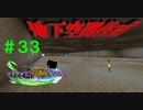 【Minecraft】マイクラで、都市を造る。＃３３【ゆっくり実況】