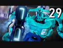 【ARMORED CORE Ⅵ】ルビコンゆかり #29【ANALYSISβ/執行部隊殲滅/多重ダム防衛】