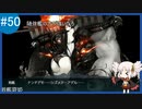 【VOICEROID実況 ゆっくり実況】名もなき提督の航海日誌#50 夏イべ E-2