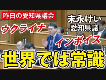 【ロシア/ウクライナ】超過死亡問題以外でも無双する末永けい【インボイス】