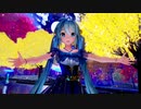 【MMD】『下弦の月に詠う永久を』「Sour式改変初音ミク夜蝶(Night Butterfly)」