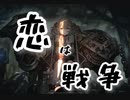 【プロセカ】恋は戦争　master