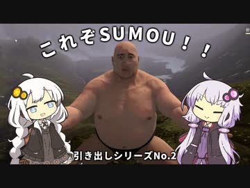 トラディショナルエキサイト相撲(短編集)