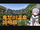 てきとう一人語り　＃１３