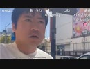 20231006　暗黒放送　あのクレープ屋にアポ無しで買いに行くぞ放送