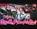 ZENTZ～全ツッパ日本一への道～　第131話 前編