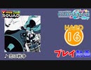 【プロセカ】 恋は戦争 【HARD】 (AP)