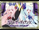 【VOICEROID実況】琴葉姉妹のアクションゲームやろー | グリム・ガーディアンズ デーモンパージ #1