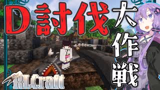 【ボイロ実況】お前体力やばすぎ！超鬼畜RLクラフト #4【Minecraft実況】