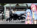 CB250R慣らし運転＆動画撮影テスト