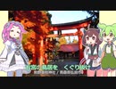 【真っ赤だな】まっかな秋 / AI合唱！【訪ねてまわる】