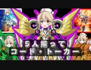 【第四回原石祭実況】出張！ナースロボ_タイプTの超展開サイバース問診 #秋　の　ピ　ュ　ア　リ　ィ　狩　り　パ　ン　祭　り　編【遊戯王マスターデュエル】