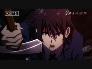 【第二期】『陰の実力者になりたくて！ 2nd season』第2話「安息の地」＆「陰の実力者は300年は生きたい！」ノーマルver.＆スペシャルver. 予告