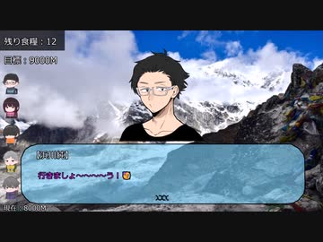登山を謳歌する者たちの『狂気山脈～邪神の山嶺～』7合目【CoC】